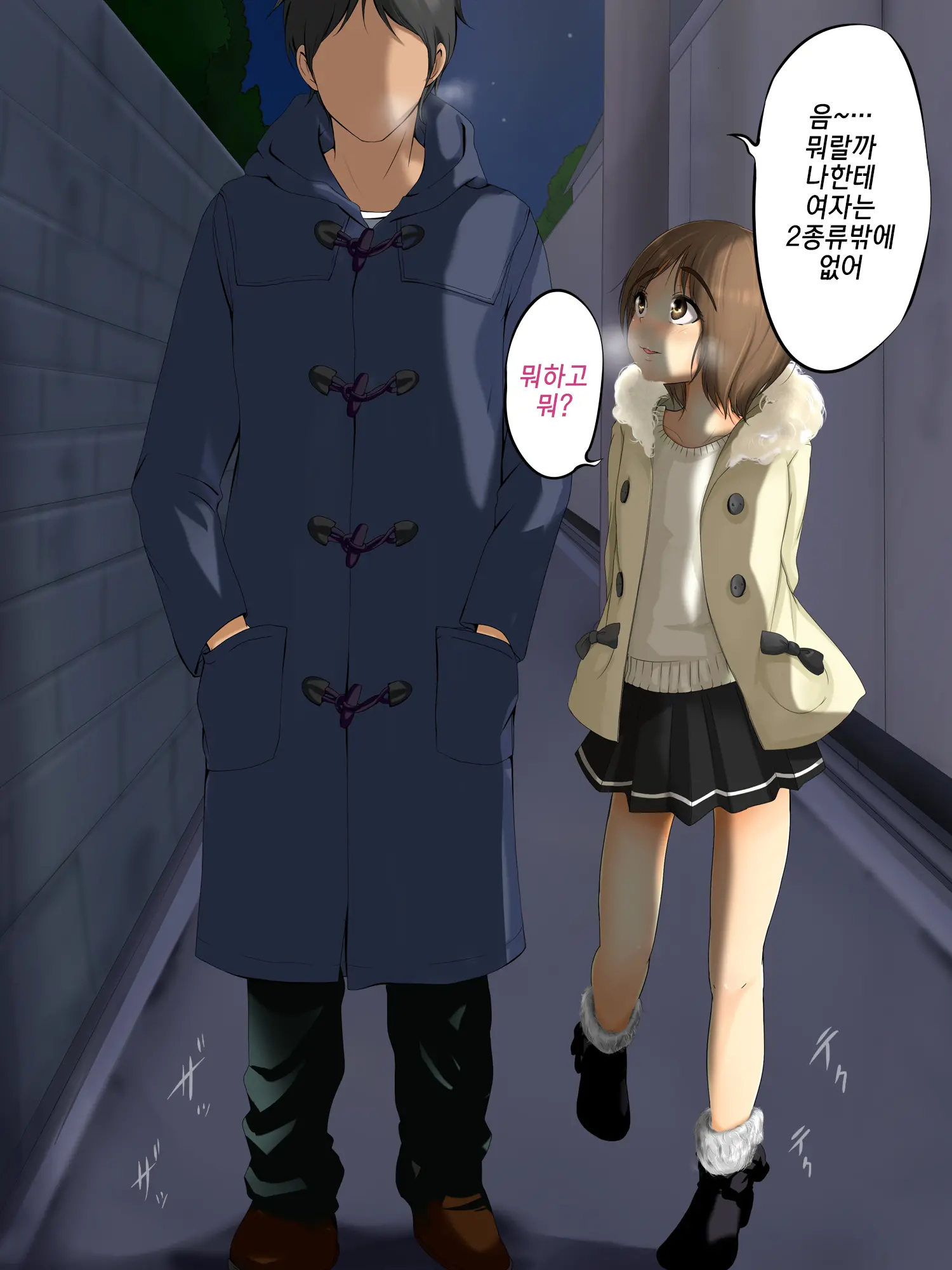 Kareshi To Hatsu Ecchi Shitate No Meikko O Otoshidama De Tsutte Hamemakutta Toshinose 3